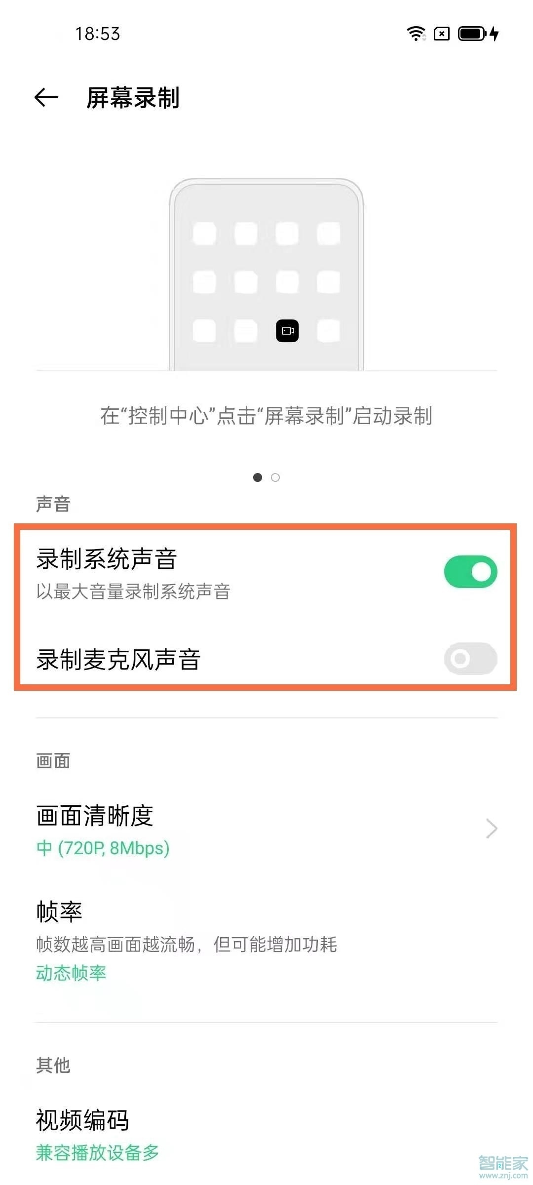 opporeno5怎么錄屏帶聲音