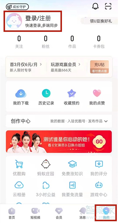 微信怎么授權(quán)登錄其他應(yīng)用