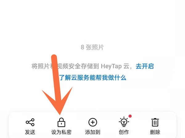 opporeno6怎么隱藏照片