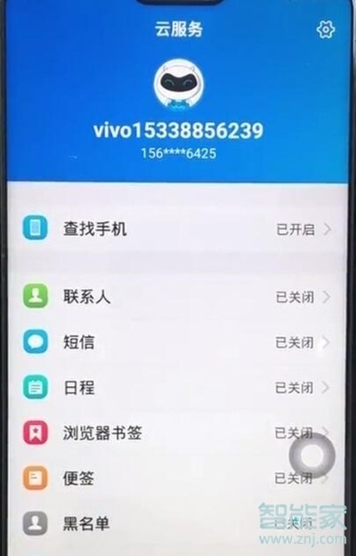 vivoZ3x怎么备份数据