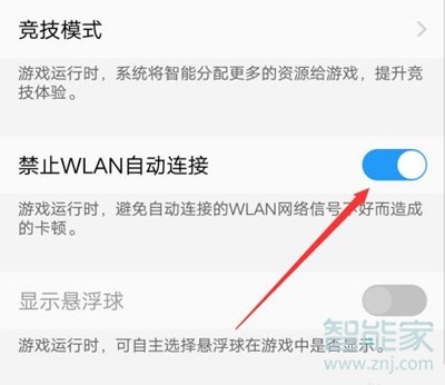 vivos1pro怎么設(shè)置游戲免打擾