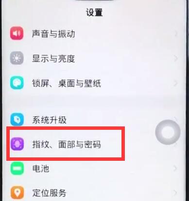 vivoS1pro怎么修改鎖屏密碼