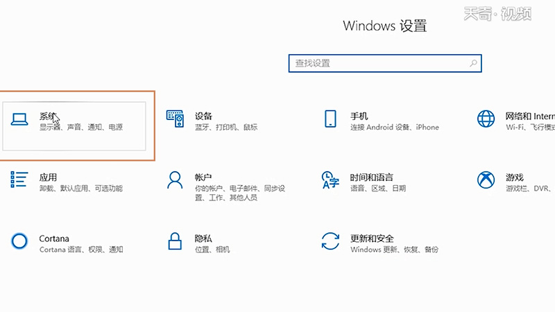 win10护眼模式在哪