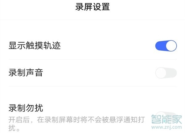 vivos1pro录屏没有声音