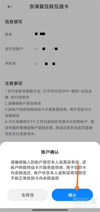 小米公交卡退卡能退余額嗎