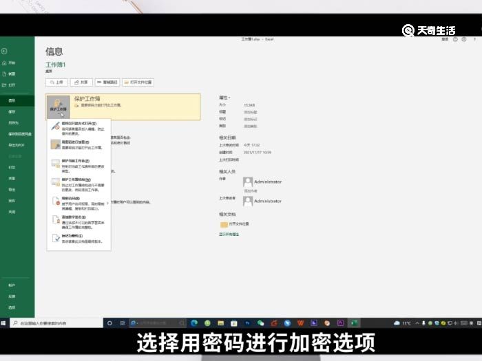 excel如何取消密码保护 excel取消密码保护
