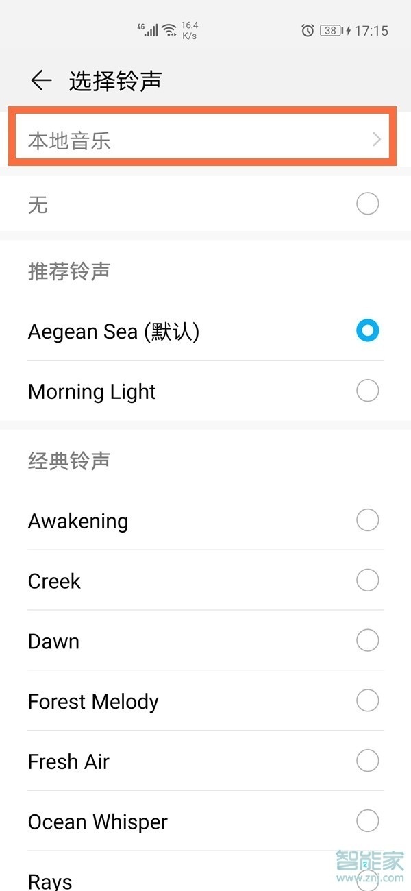 華為nova8pro鬧鐘鈴聲怎么設(shè)置