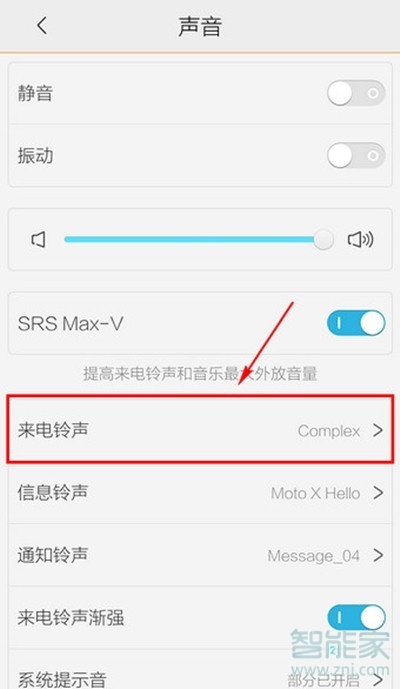 vivos1pro怎么更換鈴聲