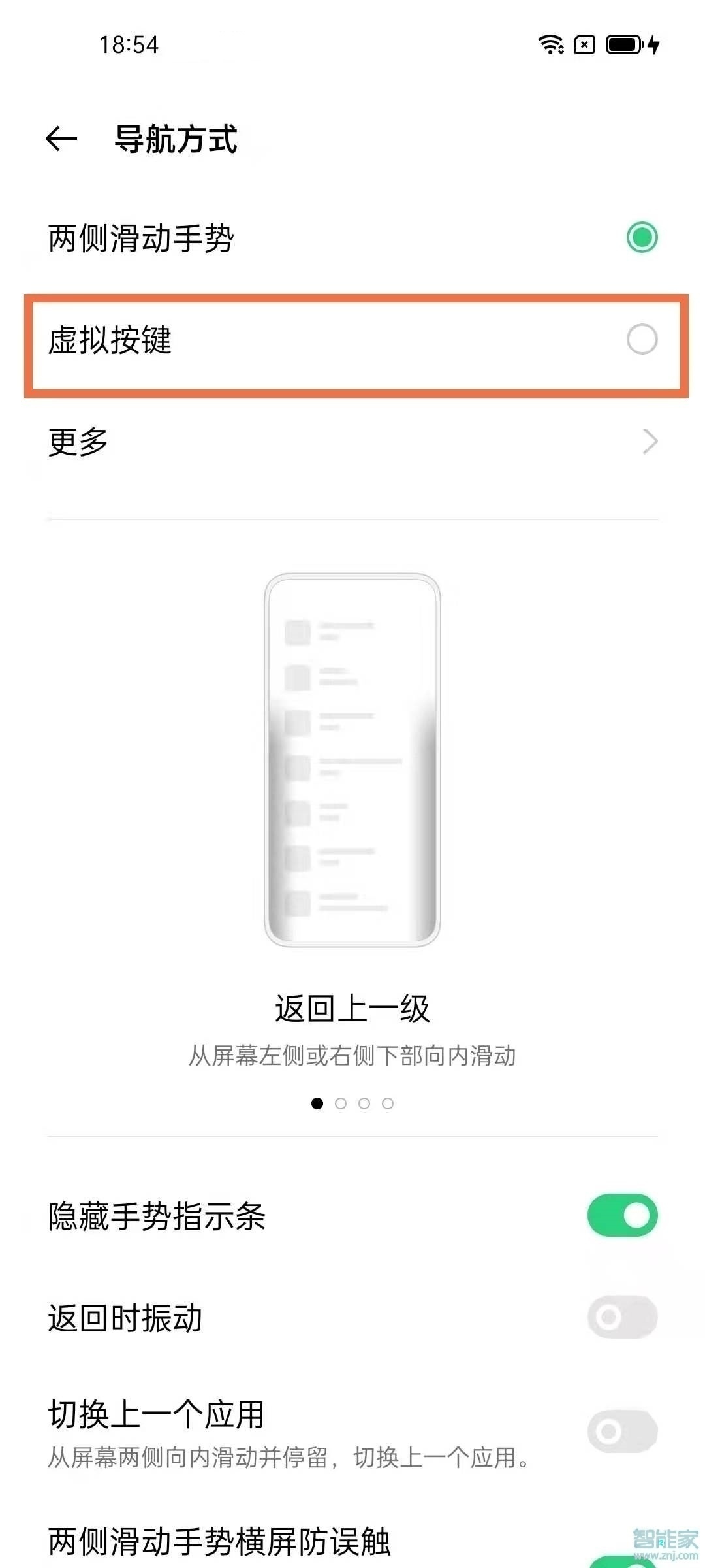 opporeno5pro+怎么設(shè)置返回鍵