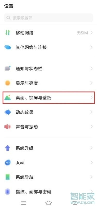 vivoy53s抽屉模式怎么设置