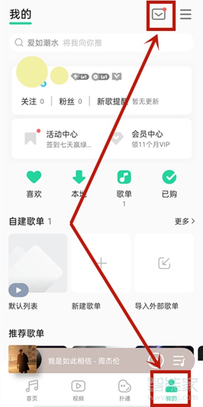 qq音樂怎么看年度聽歌報(bào)告