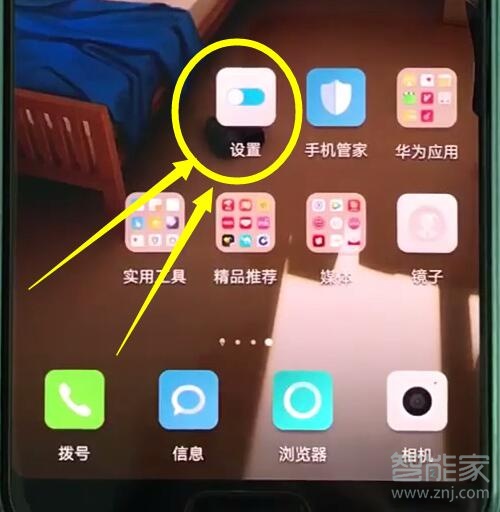 华为mate10pro怎么区域截屏