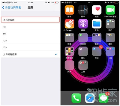 iphone11怎么隐藏应用