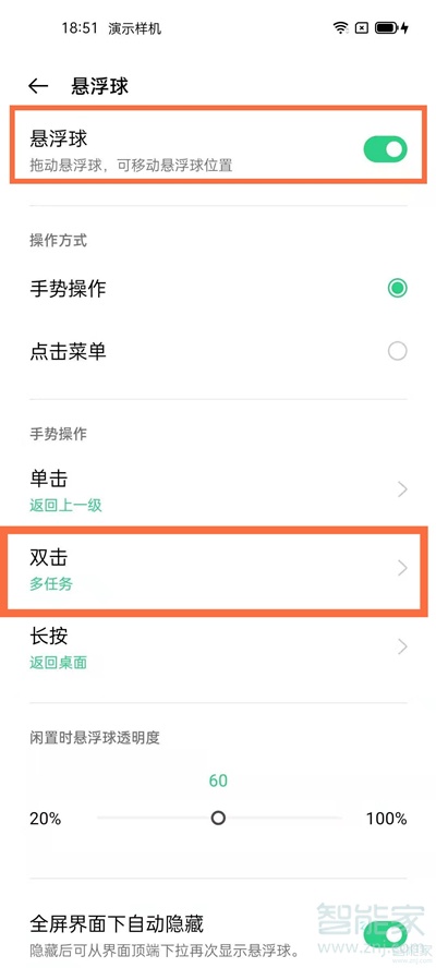 coloros11怎么設置雙擊鎖屏