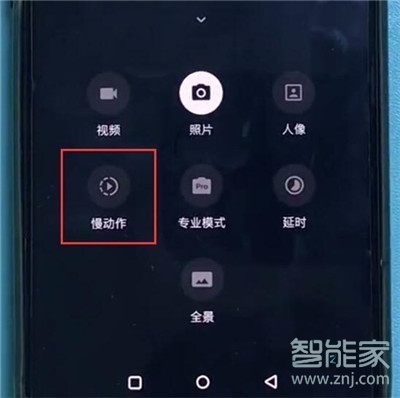 一加7Pro怎么使用慢動(dòng)作拍照