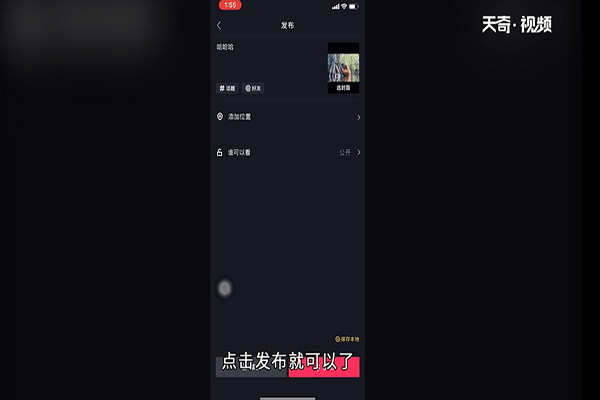 抖音如何发照片视频