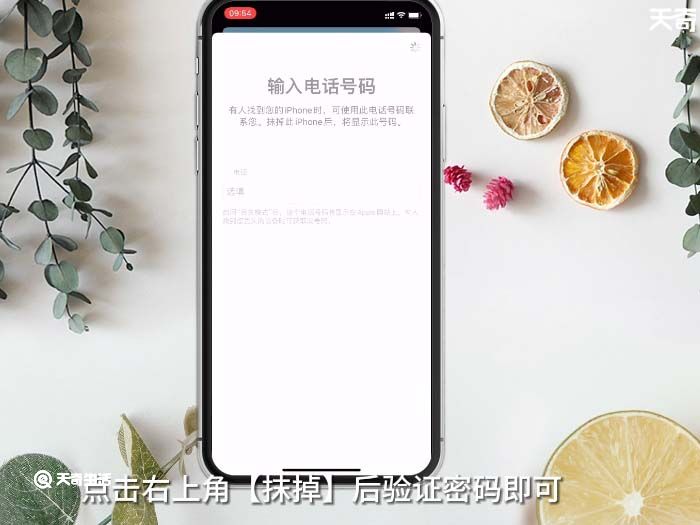 iPhone忘记密码如何恢复出厂设置 iPhone忘记密码怎么恢复出厂设置