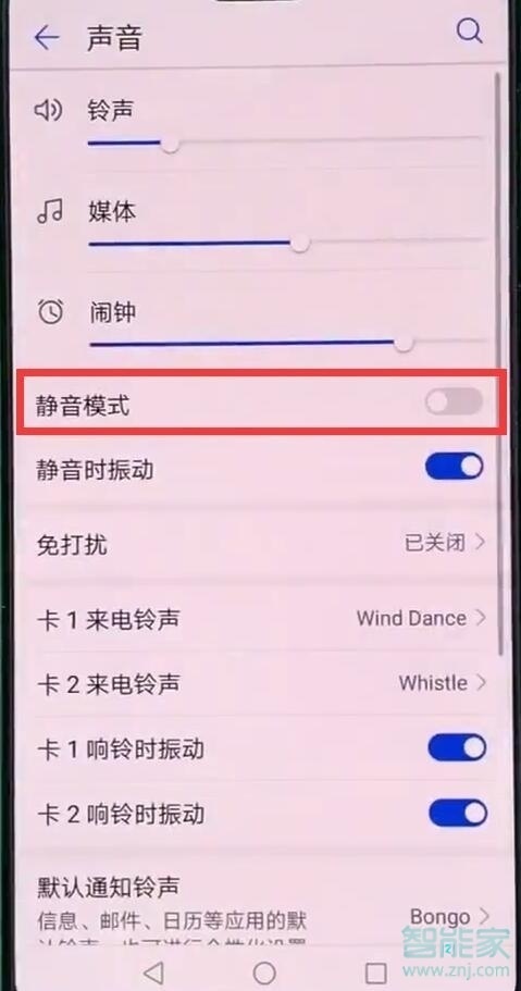 华为mate20pro短信没声音怎么办