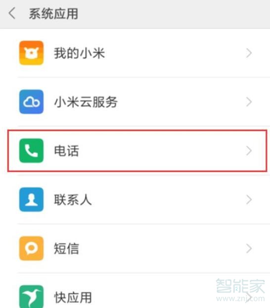 小米9pro怎么设置翻转静音