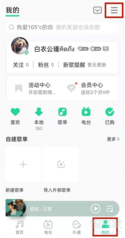 為什么qq音樂的懸浮窗顯示不出來