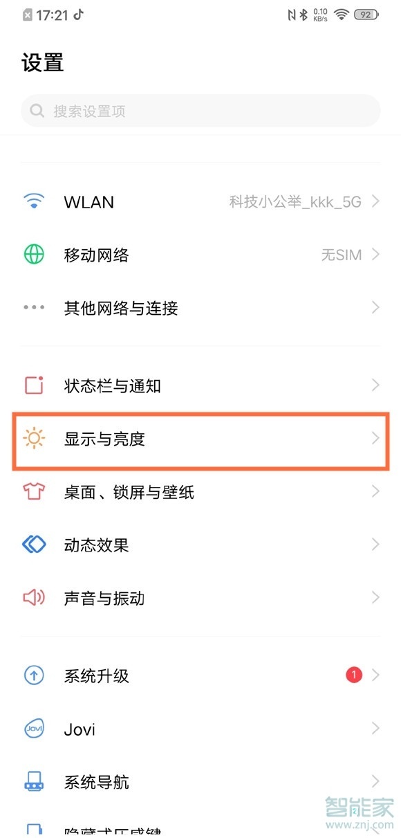 vivo深夜模式怎么設(shè)置