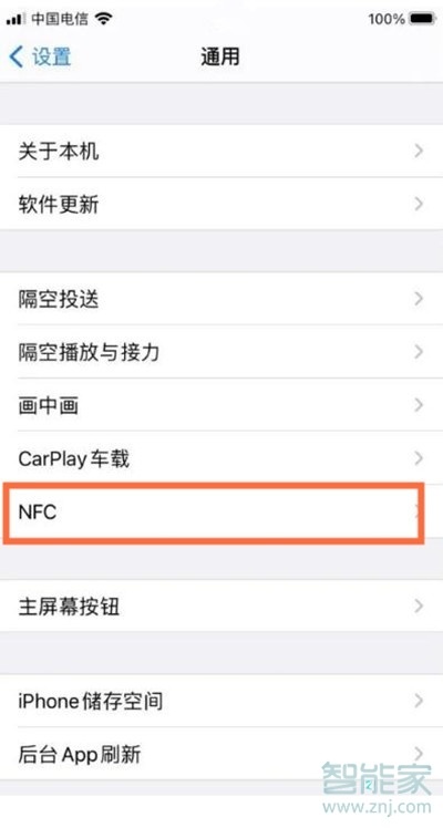 iphone x nfc功能怎么打开