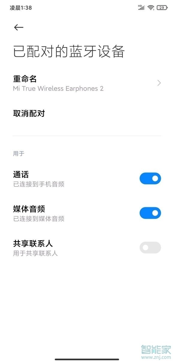 小米運(yùn)動(dòng)藍(lán)牙耳機(jī)怎么連接手機(jī)