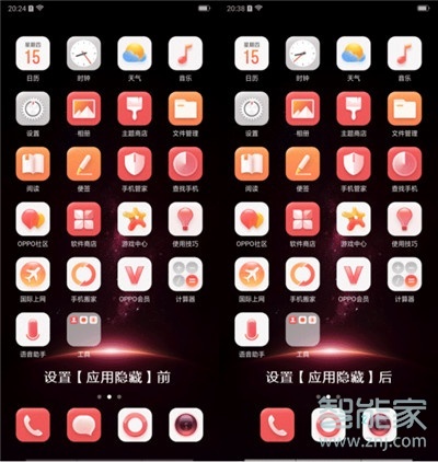 oppoa11x怎么隱藏應用