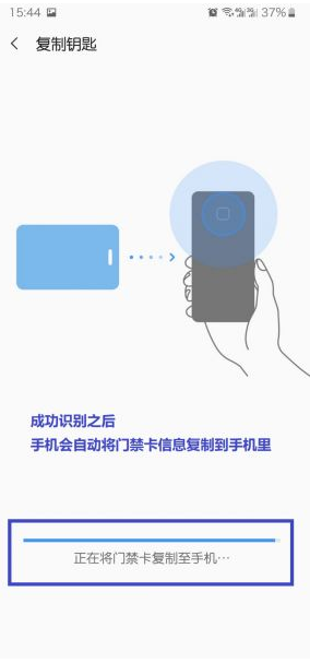 三星手機nfc怎么復(fù)制門禁卡