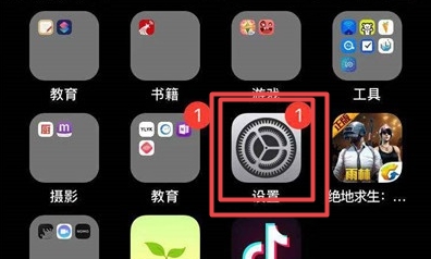 iphonex怎么升級ios13