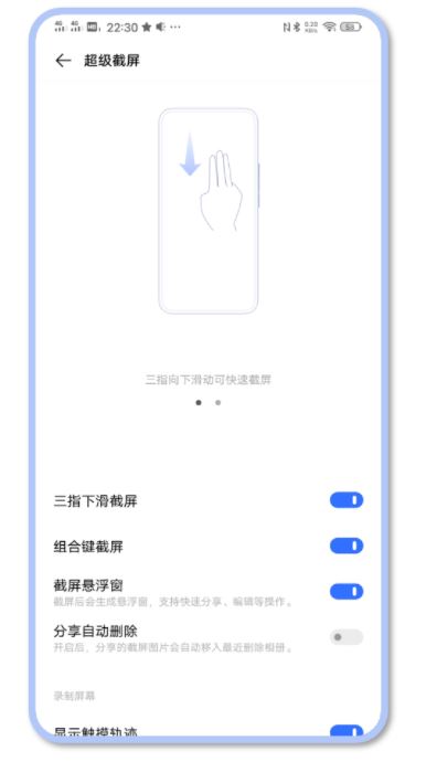 s7e怎么截屏