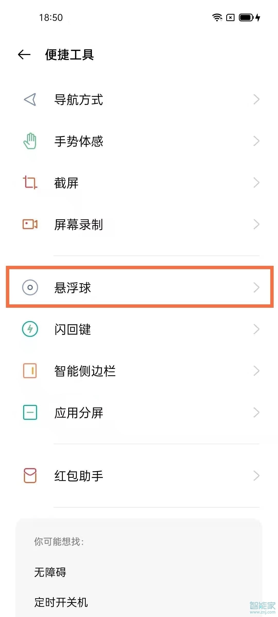 opporeno5有懸浮球嗎