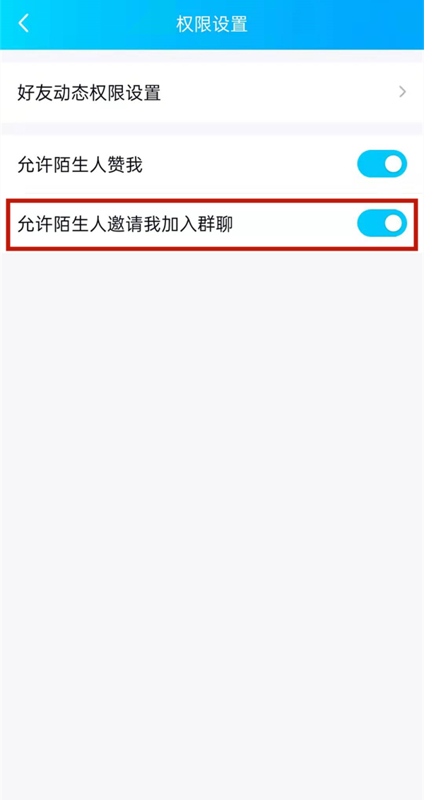 qq別人拉我進(jìn)群需要我同意怎么設(shè)置