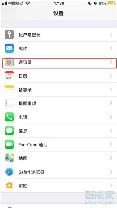 iPhoneXs Max怎么导入联系人