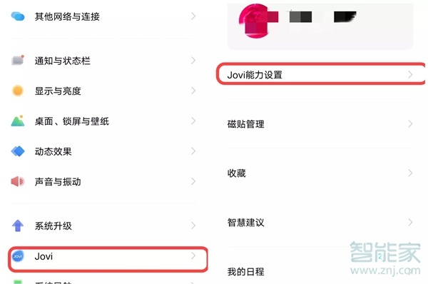 vivos7t语音助手怎么设置