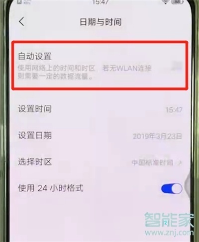 vivos1pro怎么調(diào)整時(shí)間