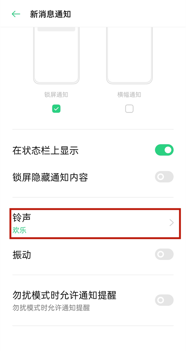 微信能設(shè)置專屬提示音嗎