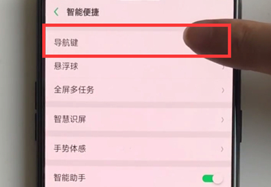 oppoa9x怎么设置导航手势