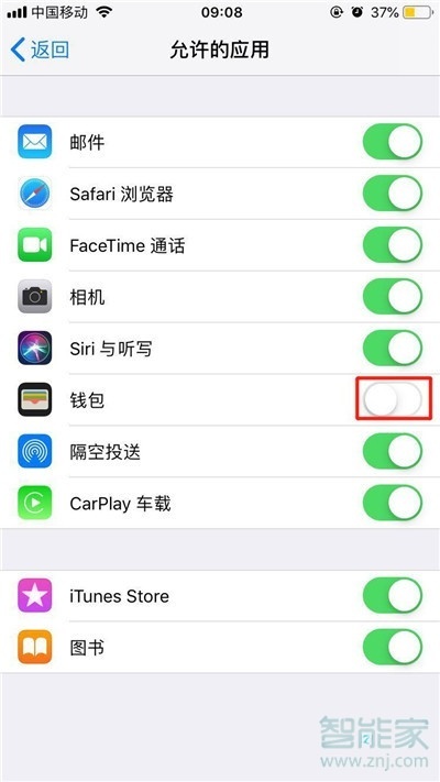 iphone11Pro怎么隐藏单个软件