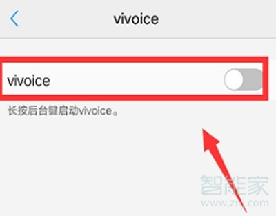 vivoy81怎么开启语音助手