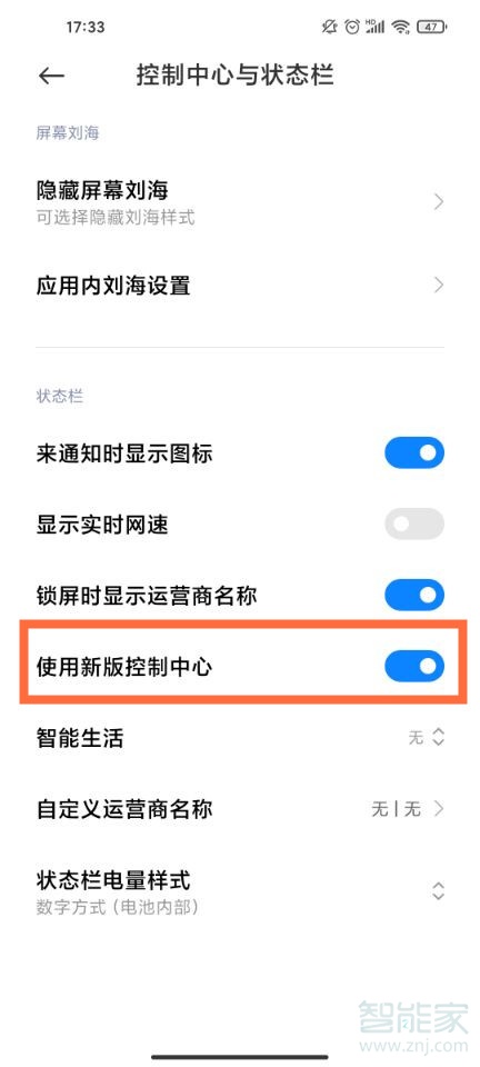 小米控制中心怎么設(shè)置