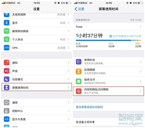 iPhone11pro max怎么隱藏應用