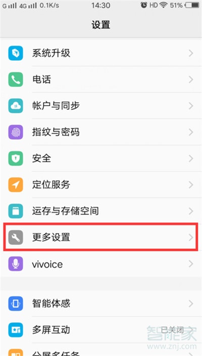 vivoz3x怎么設(shè)置自動(dòng)鎖屏?xí)r間