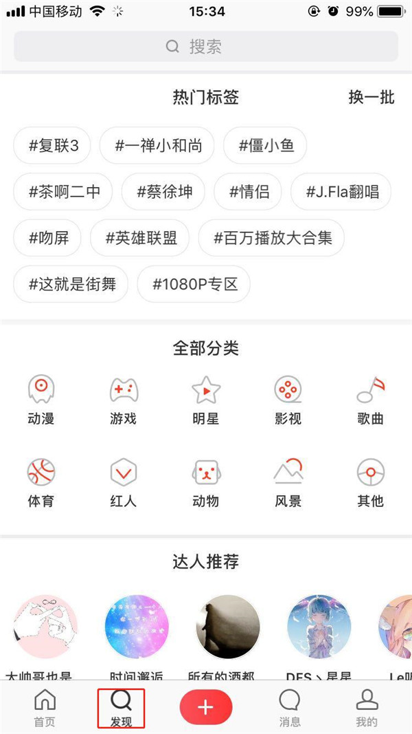 iPhoneXs Max怎么設置動態(tài)壁紙