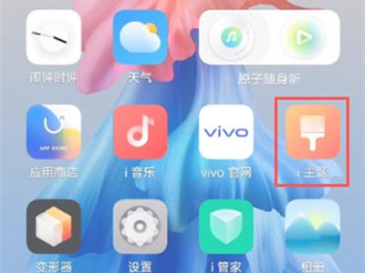 vivos10pro鎖屏壁紙?jiān)趺丛O(shè)置