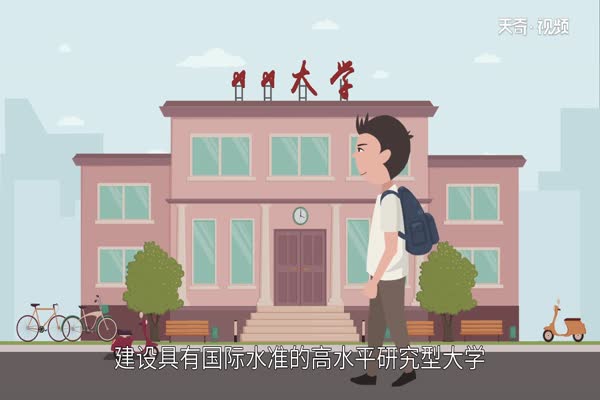 211985大學(xué)是什么意思  211985是什么大學(xué)