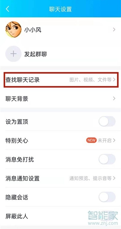 新版qq通話記錄在哪