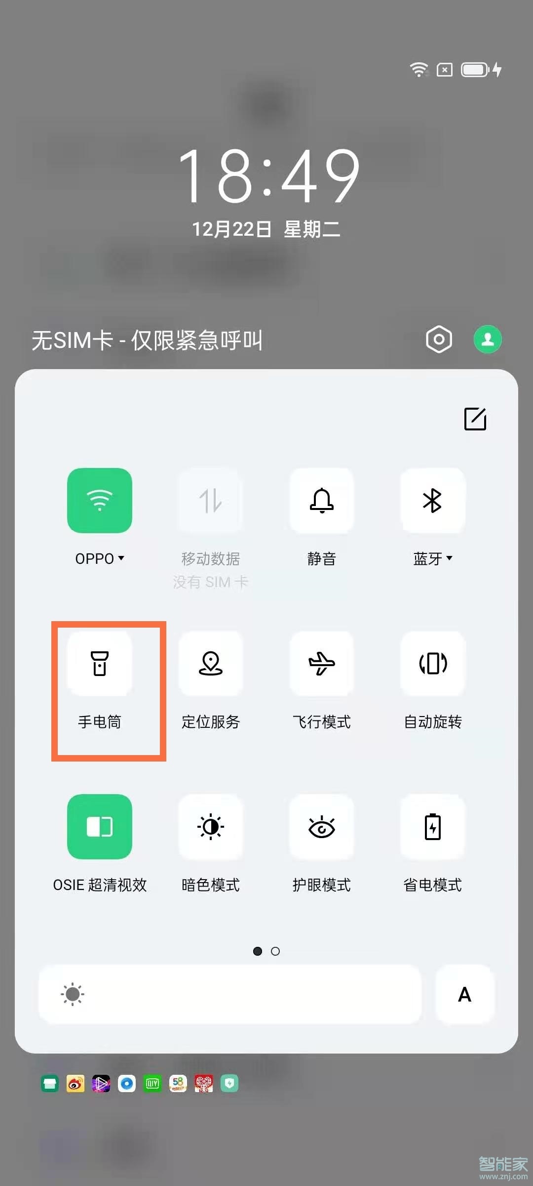 opporeno5怎么打開手電筒