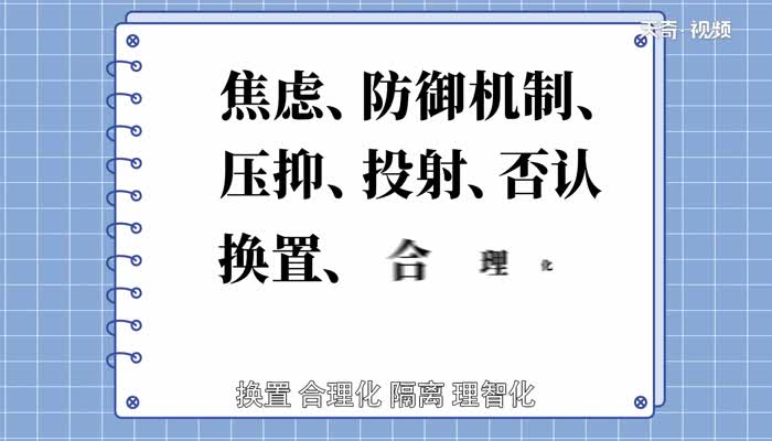 歇斯底里是什么意思 歇斯底里的意思