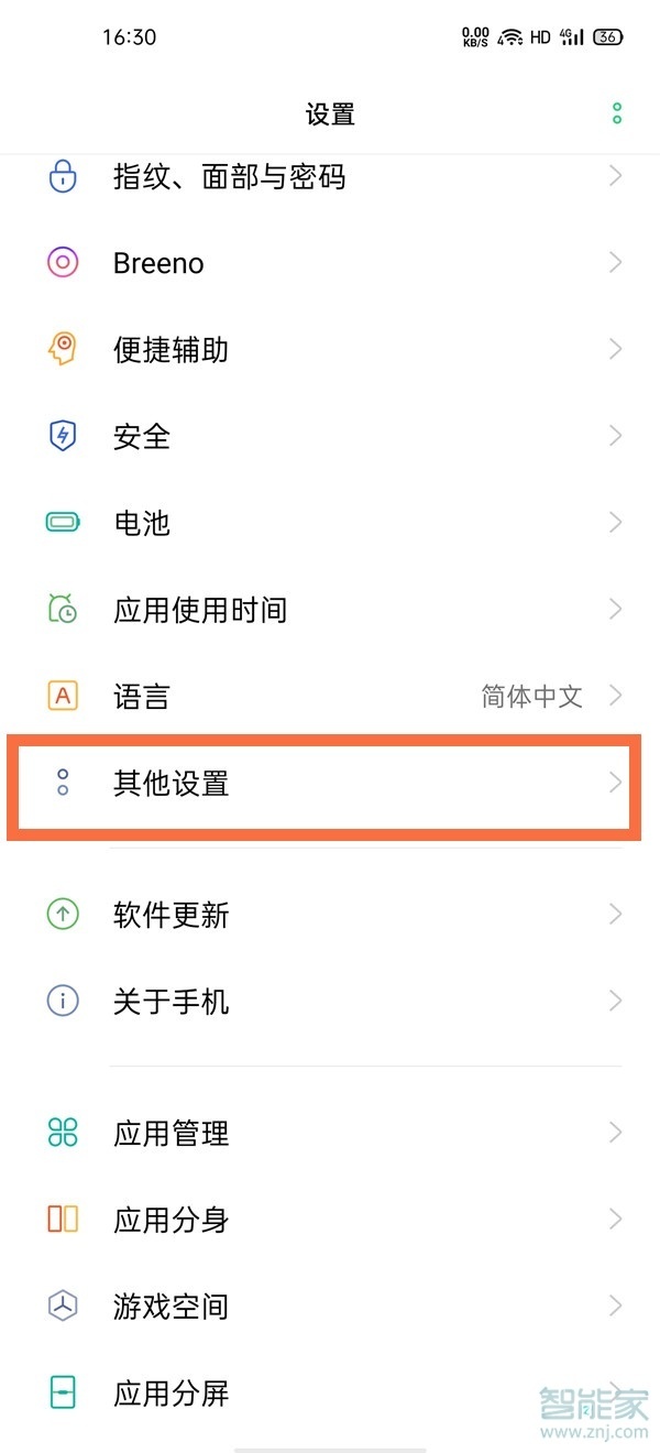 oppofindx3pro怎么恢復出廠設置